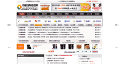 Desktop Screenshot of chinamend.com
